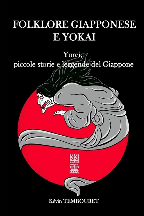 Folklore giapponese e Yokai: Yurei, piccole storie e leggende del Giappone (Paperback)