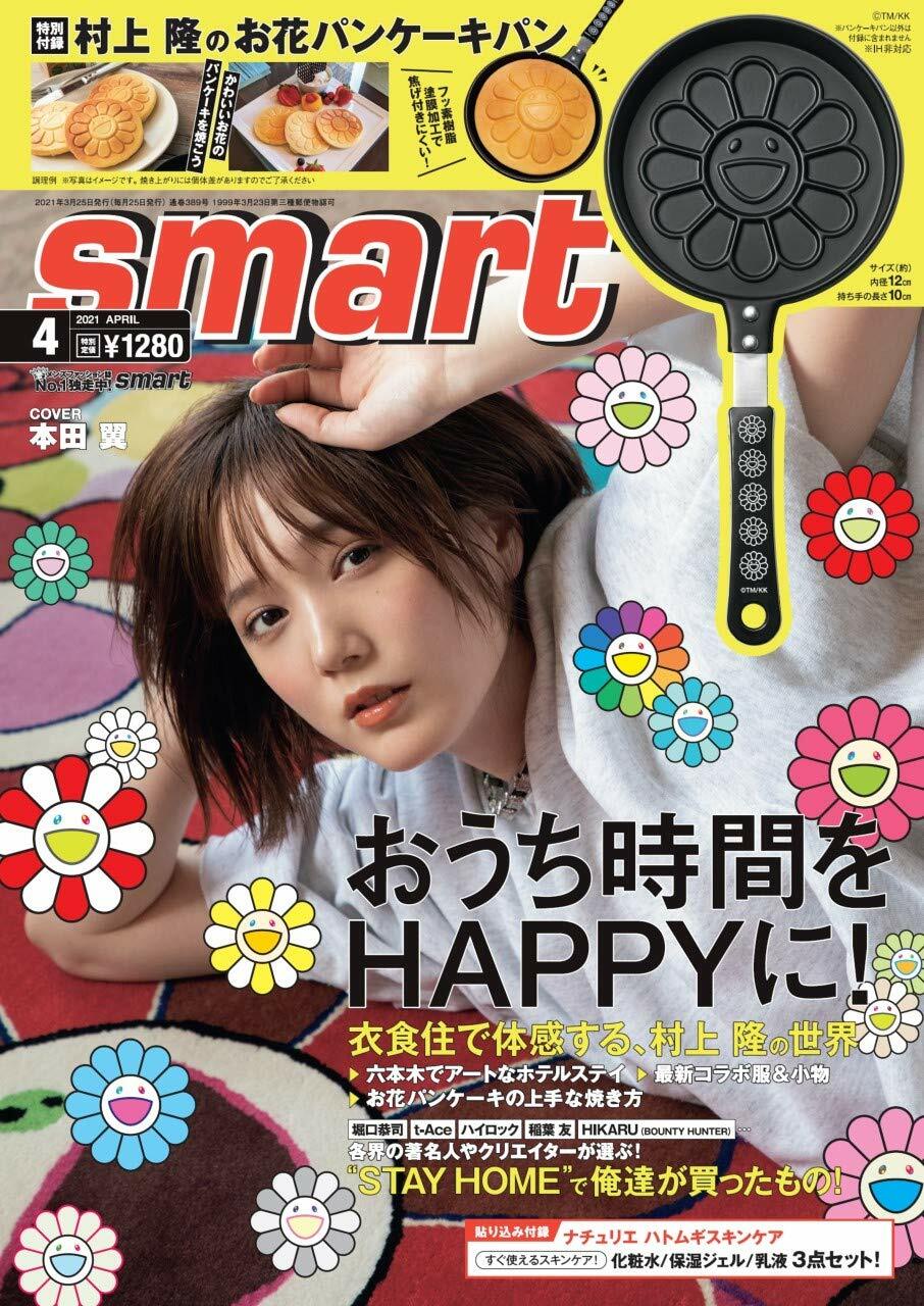 smart (スマ-ト) 2021年 04月號 (雜誌, 月刊)