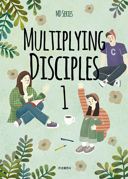 [중고] Multiplying Disciples 1 (학생용)