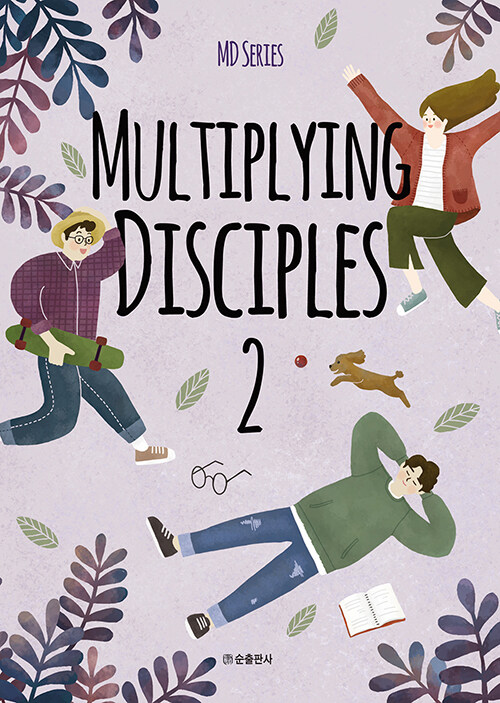 [중고] Multiplying Disciples 2 (학생용)
