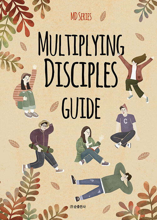 [중고] Multiplying Disciples Guide (인도자용)