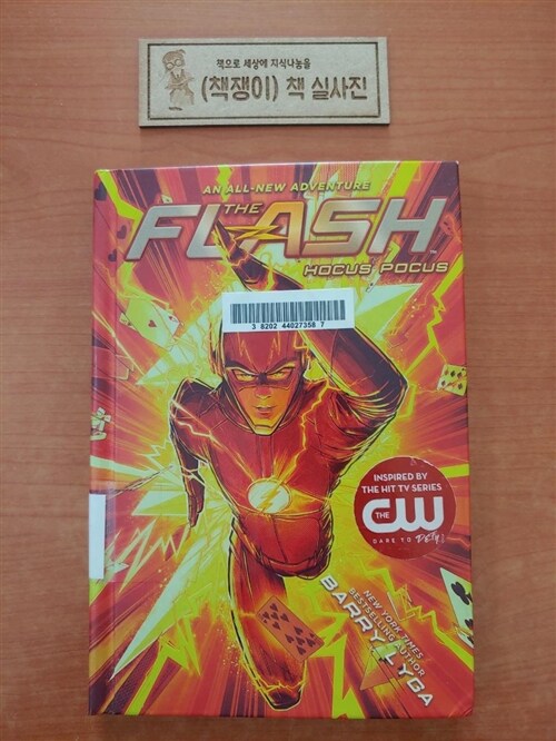 [중고] The Flash: Hocus Pocus (Hardcover)