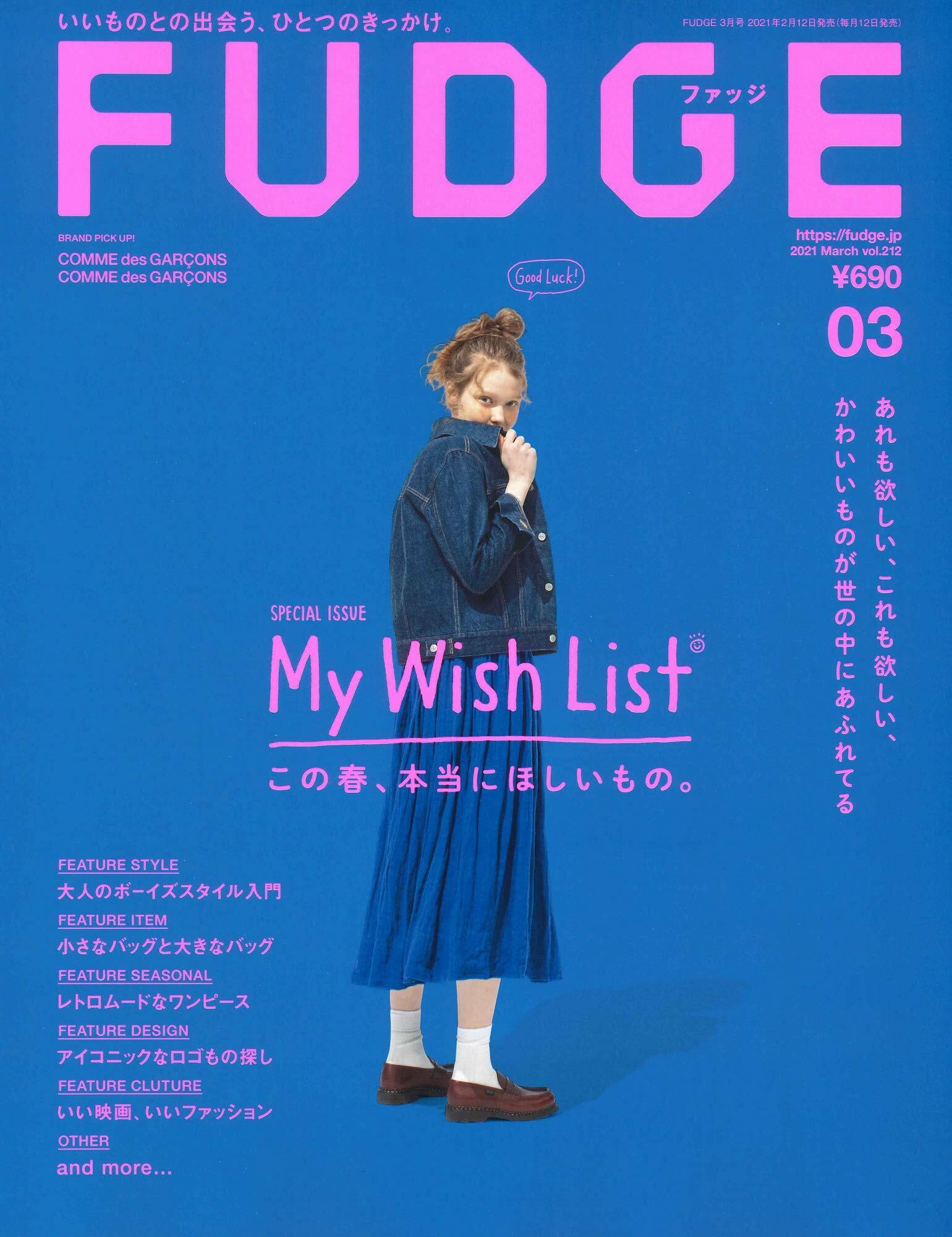 FUDGE(ファッジ) 2021年 3月號 [雜誌]