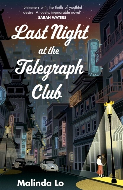 Last Night at the Telegraph Club : A NATIONAL BOOK AWARD WINNER AND NEW YORK TIMES BESTSELLER (Paperback)