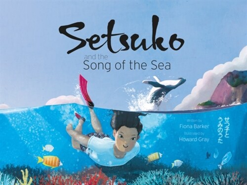 Setsuko and the Song of the Sea (Paperback)