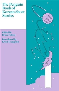 The Penguin Book of Korean Short Stories (Hardcover)