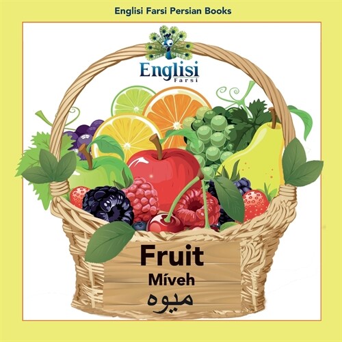 Englisi Farsi Persian Books Fruit M?eh: In Persian, English & Finglisi: Fruit M?eh (Paperback, 3)