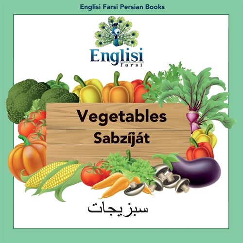 Englisi Farsi Persian Books Vegetables Sabz??: In Persian, English & Finglisi: Vegetables Sabz?? (Paperback, 3)