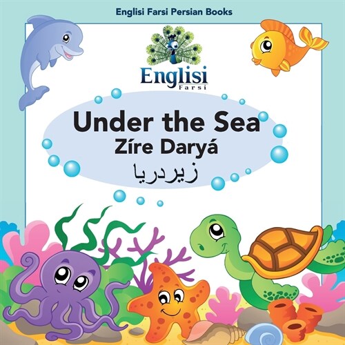 Persian Sea Creatures Under the Sea Z?e Dary? In English, Persian & Finglisi: Under the Sea Z?e Dary? (Paperback, 3)