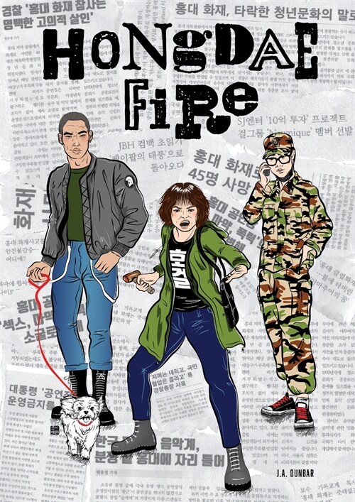 Hongdae Fire (Paperback)