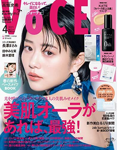 VOCE(ヴォ-チェ) 2021年 04月號【雜誌】