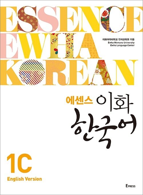에센스 이화 한국어 1C (영어판)