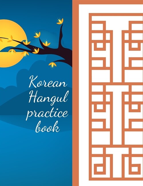 Korean Hangul practice book (Paperback)