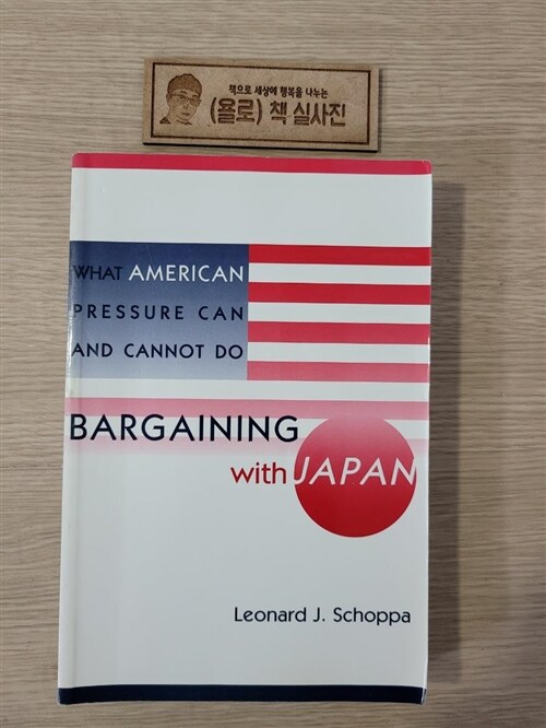 [중고] Bargaining with Japan: What American Pressure Can and Cannot Do (Paperback, New)