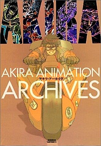 Akira Art Book ˝Archive˝ (Softcover)