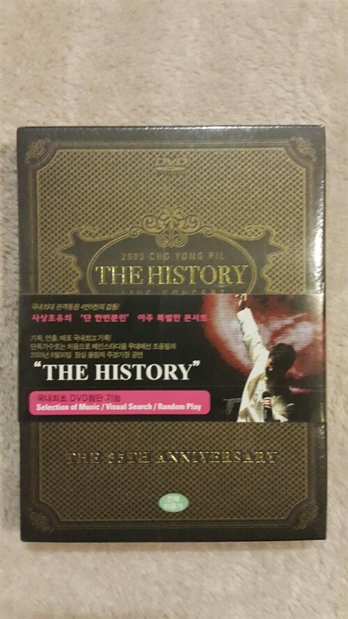 [중고] 조용필 35주년 기념 콘서트 : The History