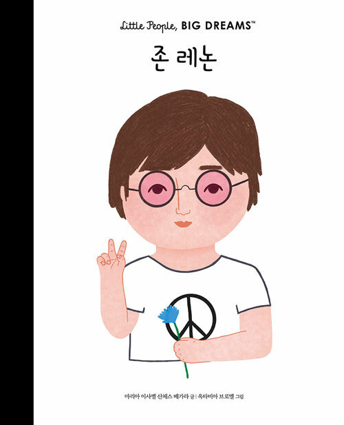 [중고] 존 레논