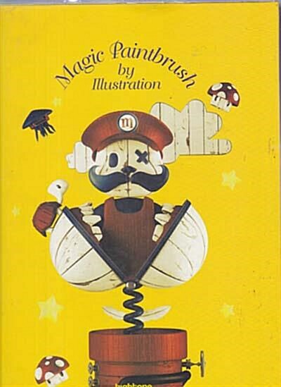 [중고] Magic Paintbrush by Illustration (Hardcover )