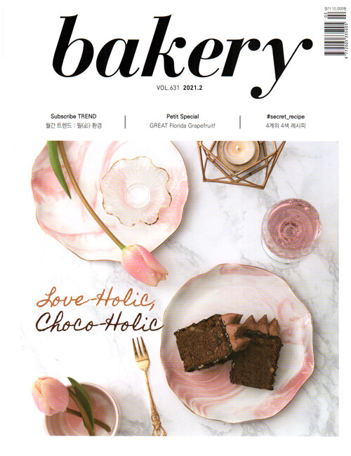 베이커리 Bakery 2021.2