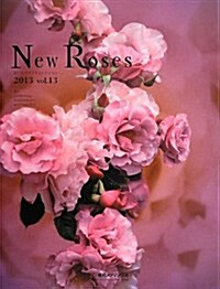 New Roses 2013―ロ-ズブランドコレクション (大型本)