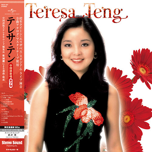 [수입] 등려군(TERESA TENG) - 등려군 중국어 명곡 7탄 [180g LP]