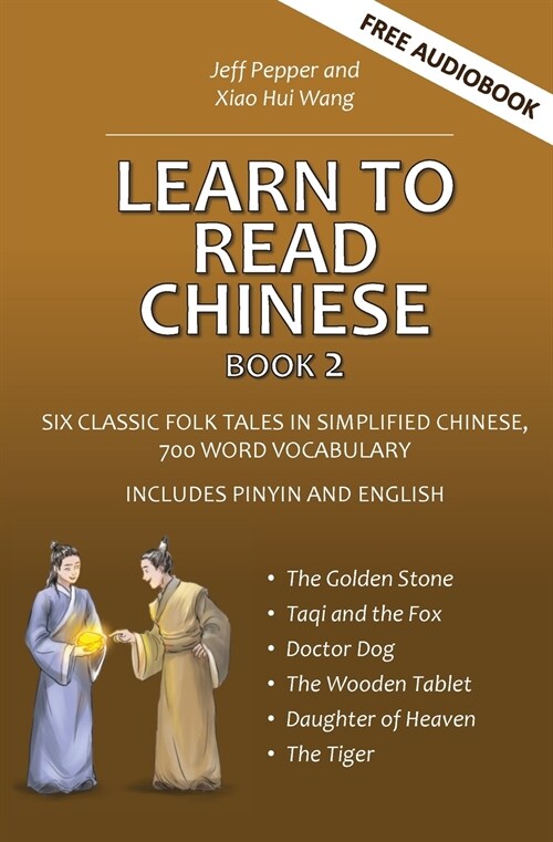 Learn to Read Chinese, Book 2: Six Classic Chinese Folk Tales in Simplified Chinese, 700 Word Vocabulary, Includes Pinyin and English (Paperback)