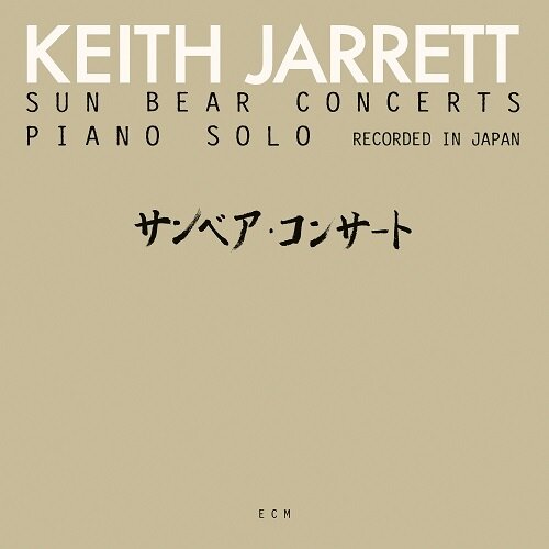 [수입] Keith Jarrett - Sun Bear Concerts [10LP 박스세트]