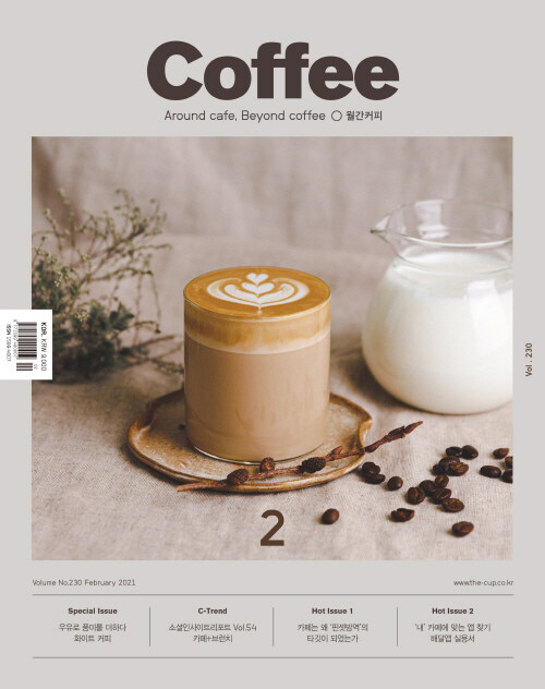 커피 Coffee 2021.2