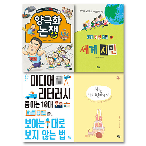 2021 풀빛 초등 6학년 필독서 세트 - 전4권