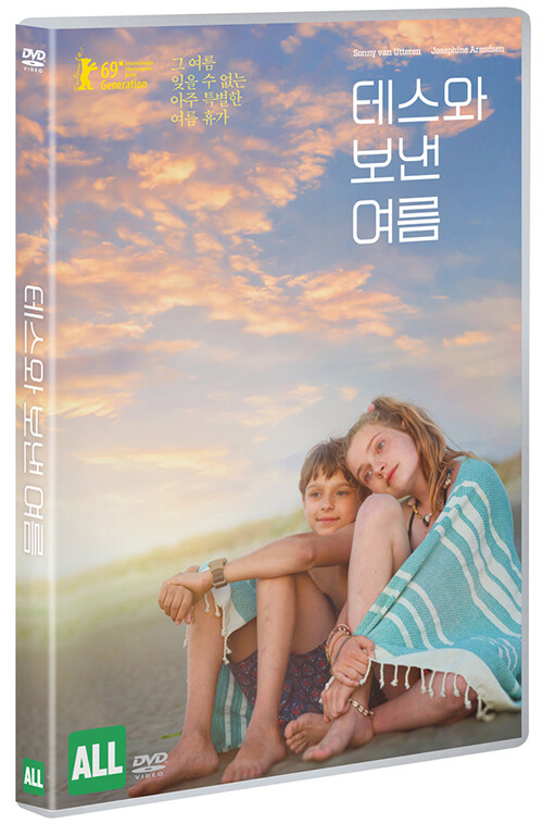 테스와 보낸 여름