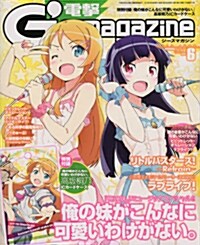 [중고] 電擊 G‘s magazine (ジ-ズ マガジン) 2013年 06月號 [雜誌] (月刊, 雜誌)