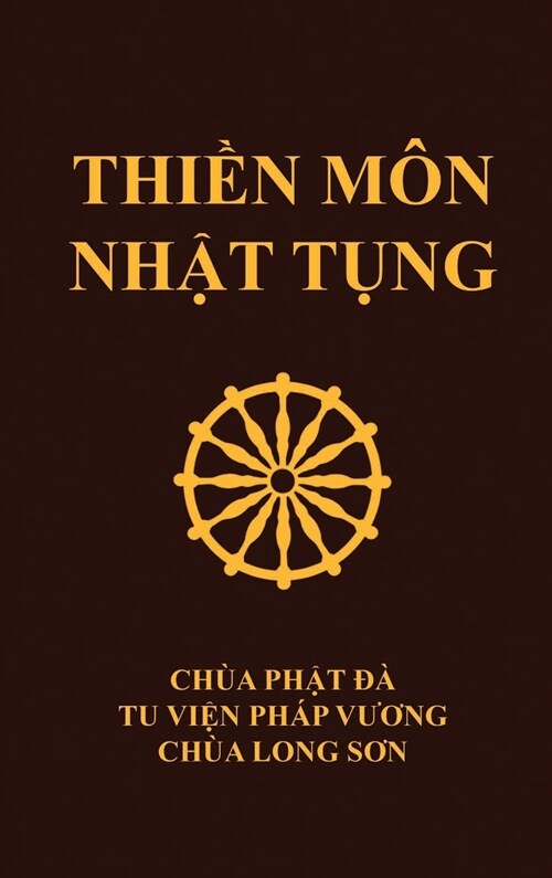 Thiền M? Nhật Tụng: Ch? Phật Đ?- Tu viện Ph? Vương - Ch? Long Sơn (Hardcover)