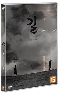길 표지이미지