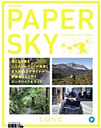 PAPER SKY NO,41 (每日ムック) (雜誌)