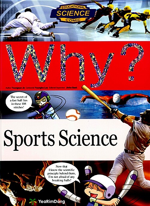 Why? Sports Science (책 + 워크북 + 단어장 + 오디오 CD 3장)