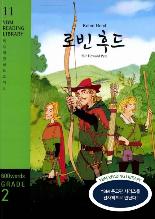 Robin Hood 로빈후드 : Grade 2 600 words - YBM Reading Library 11