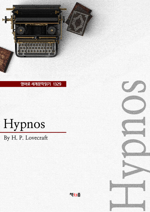Hypnos (영어로 세계문학읽기 1329)