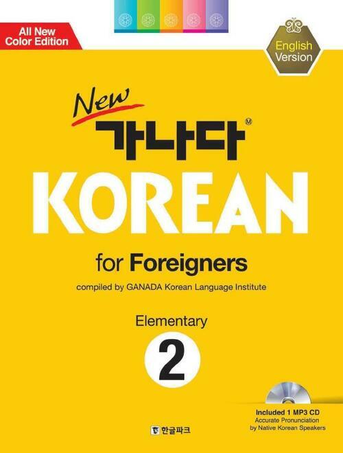 New 가나다 KOREAN for Foreigners 초급 2