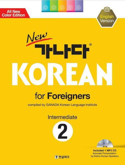 New 가나다 KOREAN for Foreigners 중급 2