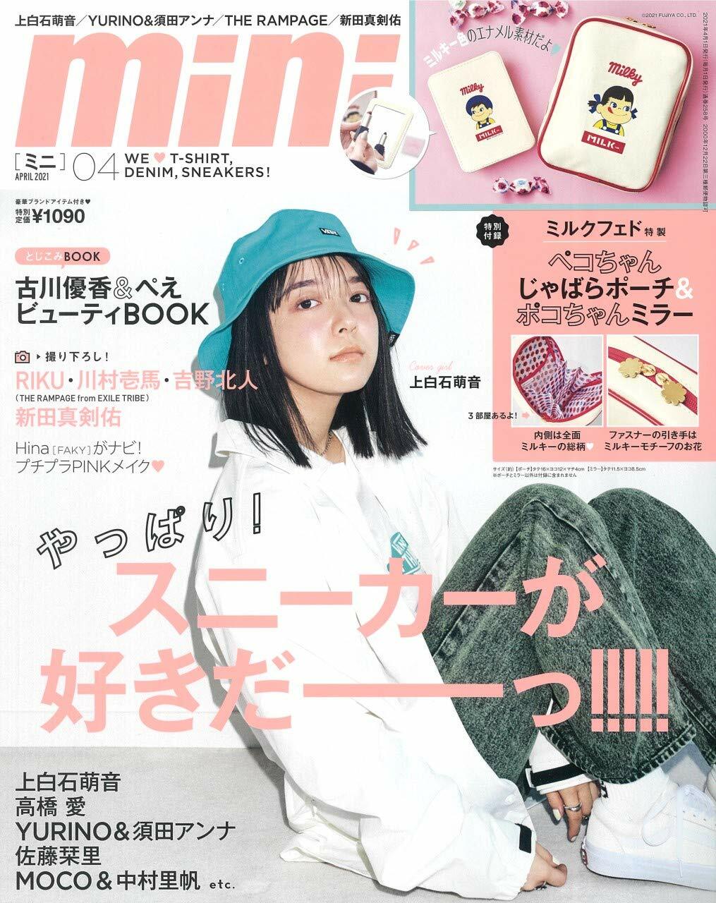 雑誌 サンキュ！ 4月号 ミニ mini 最新号 - 女性情報誌