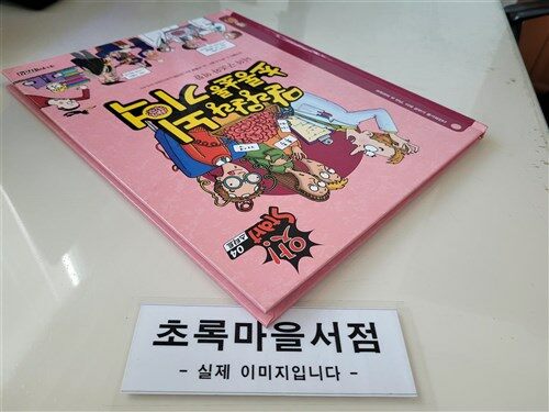 [중고] 말랑말랑 뇌 초롱초롱 기억 : 뇌의 구조와 역할