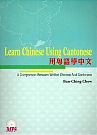 Learn Chinese Using Cantonese: A Comparison Between Written (Paperback)