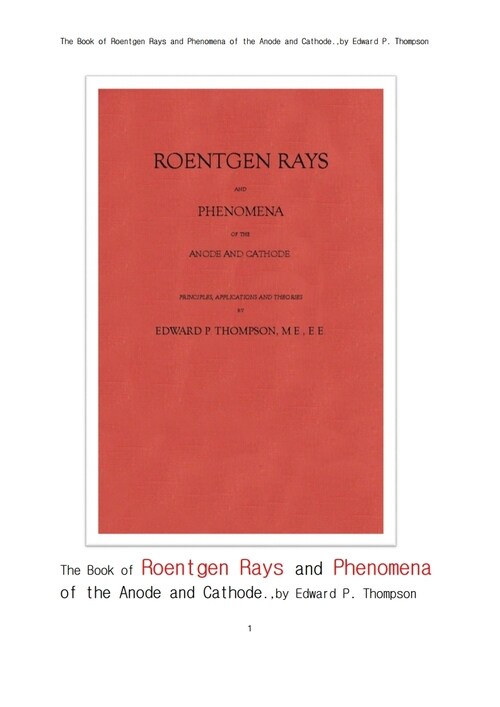 뢴트겐선, X선의 초기 방사선과학 (The Book of Roentgen Rays and Phenomena of the Anode and Cathode.,by Edward P. Thompson)