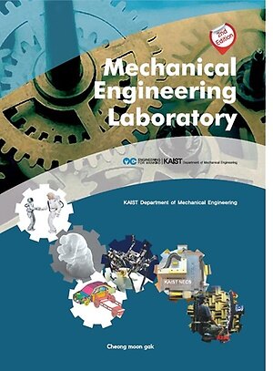 Mechanical Engineering Laboratory 기계공학실험 (영문판, 2nd Edition)