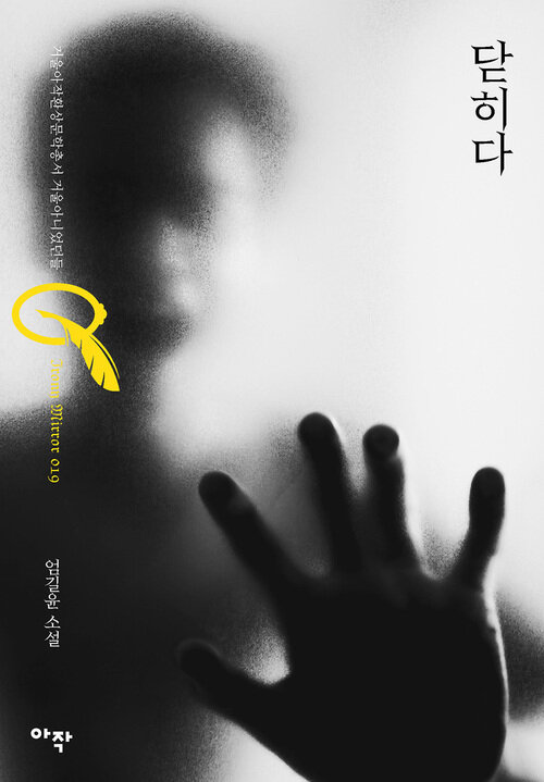 닫히다 커버