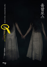 옴팔로스 커버