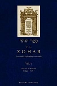 Zohar, El V (Hardcover)