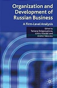 Organization and Development of Russian Business : A Firm-Level Analysis (Hardcover)