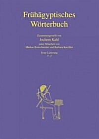 Fruhagyptisches Worterbuch: Erste Lieferung: 3-F (Paperback)