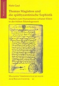 Thomas Magistros Und Die Spatbyzantinische Sophistik: Studien Zum Humanismus Urbaner Eliten in Der Fruhen Palaiologenzeit (Hardcover)
